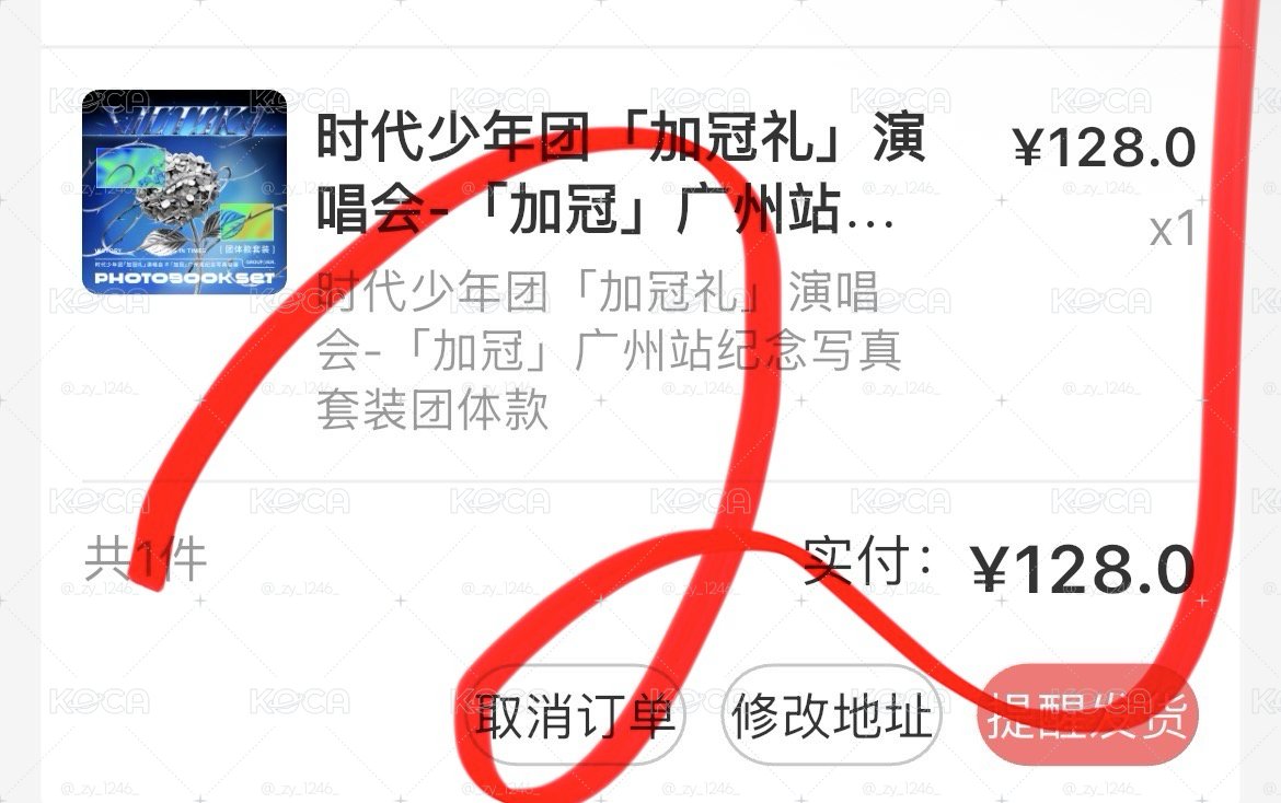團款 廣州演唱會 無小卡全套