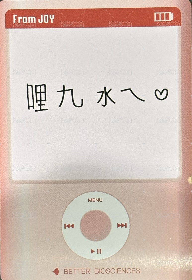 好好生醫 滿額卡 哩九水ㄟ💚中文語音卡 背面
