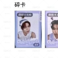 nctwish星光卡碎卡sion