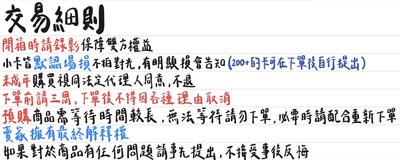 交易細則&包材/小禮物說明