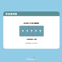 Runaway 仙女樹 台北一日咖啡廳