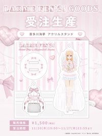 第2季 Kawaii Kawaii, 第二季 TVアニメ『その着せ替え人形は恋をする』Season 2より喜多川海夢のLARME描き下ろしイラストによるLARME FES'25 限定グッズの