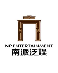 南派泛娛