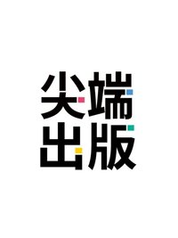 尖端出版