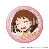麗日御茶子