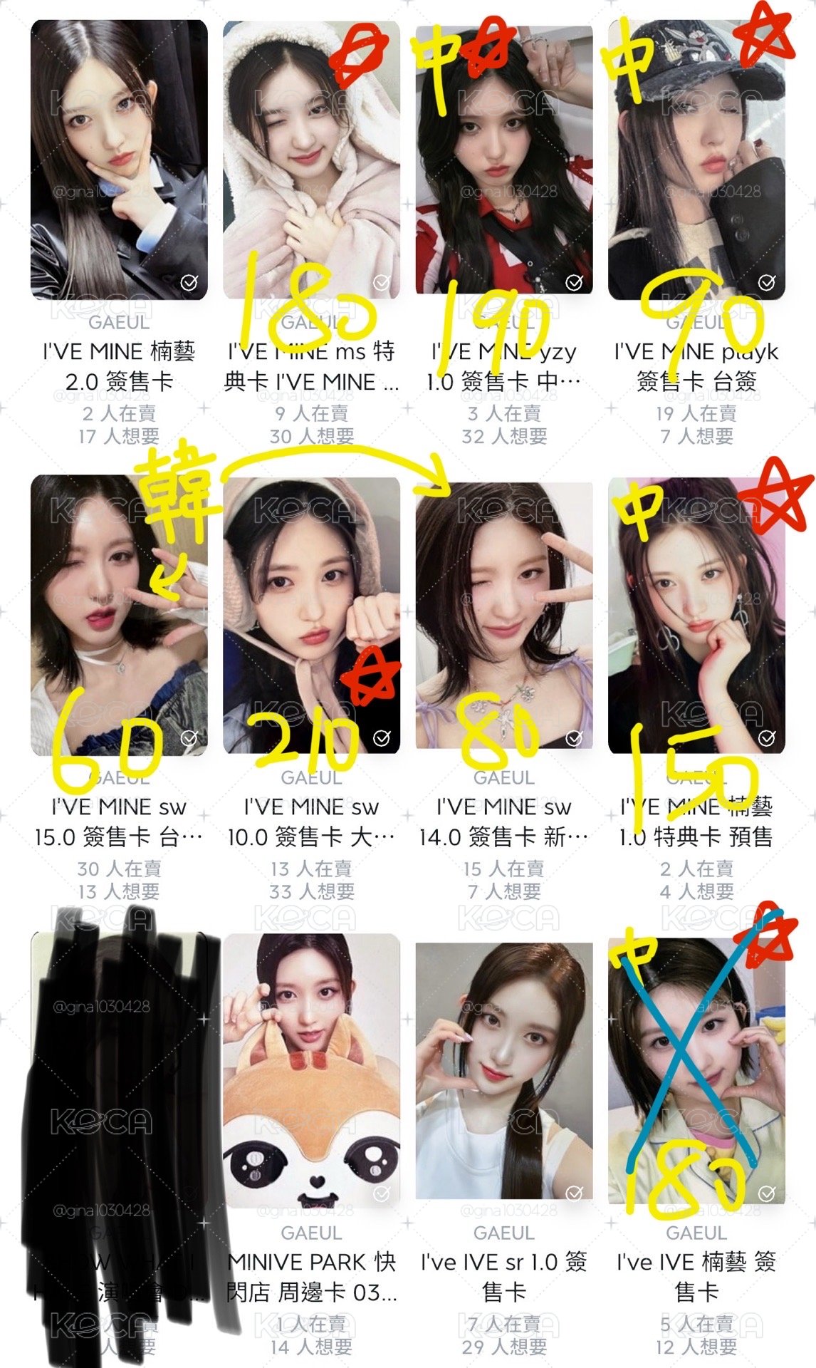秋卡