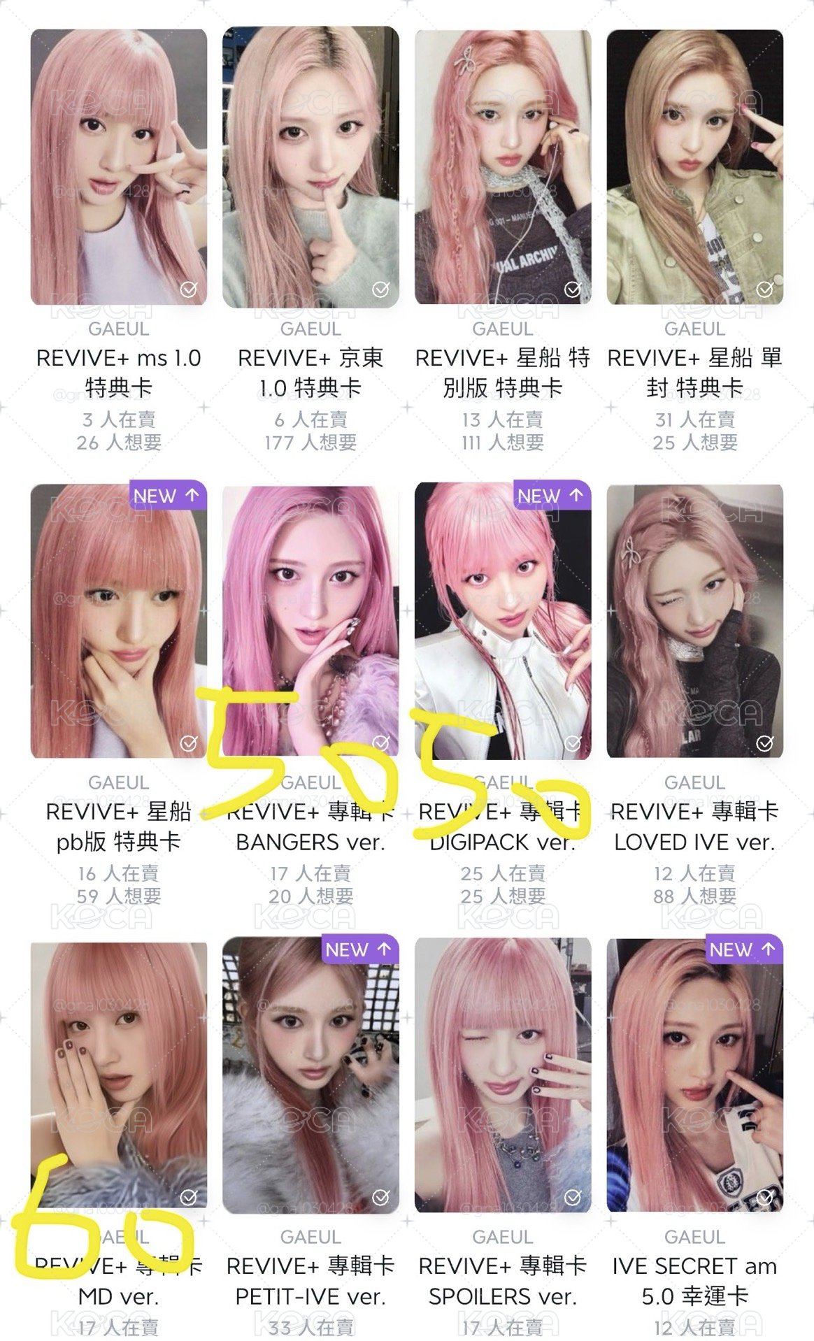 秋卡