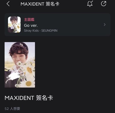 玟親簽