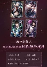 迷你流沙擺件