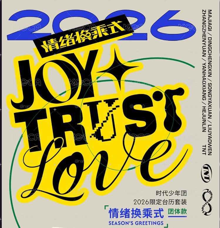 團26年全套外包裝已拆 卡包未拆