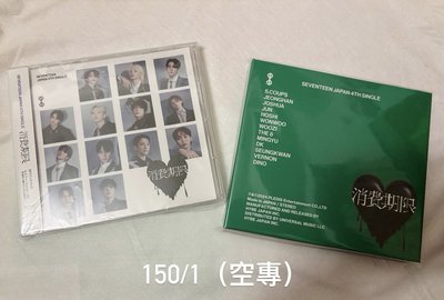 盤出｜兩盤總價7700