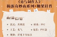 糖果掛件