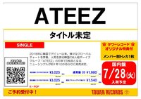 JAPAN 5TH SINGLE Tower Records 特典