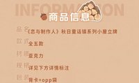 組合立牌