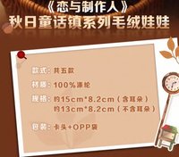 毛絨娃娃