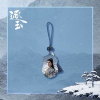 逐玉 謝征 壓克力掛件 A款 鑰匙圈吊飾 