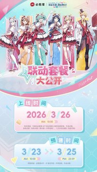 世界計畫X必勝客