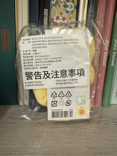 馬克髮圈