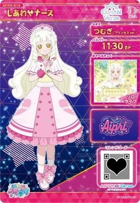 しあわせナース