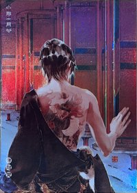 2024八一七 剎海 那一月 鐳射 周邊卡 