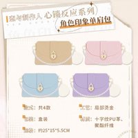 角色印象單肩包