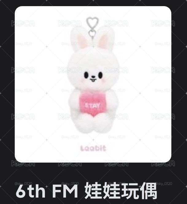 語音娃旻非現貨（七月那批）