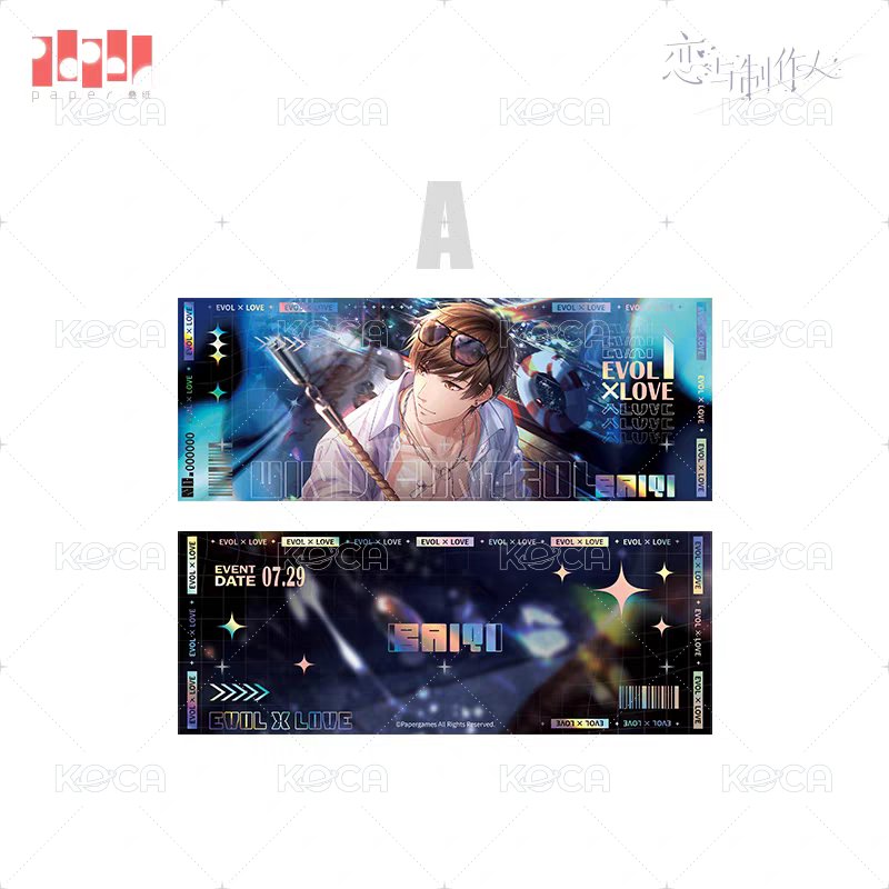 歲月流音 第一彈 鐳射票 A款 背面