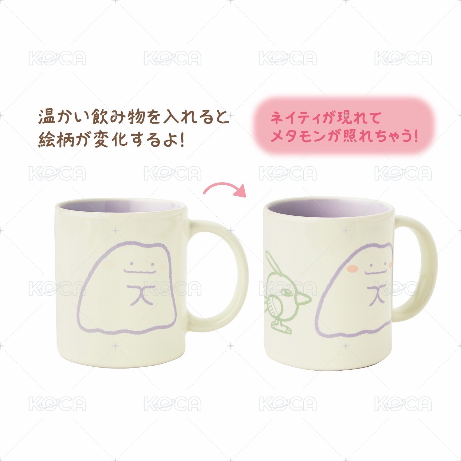 感溫變色馬克杯 害羞百變怪