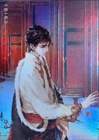 2024八一七 剎海 那一月 鐳射 周邊卡 