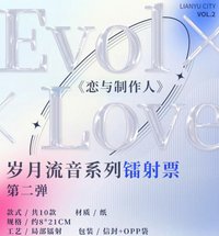 鐳射票第二彈
