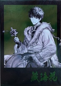 典藏版 拍立得 梵音誦風