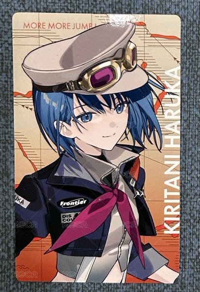 遙