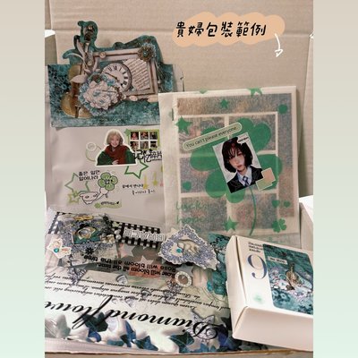 加購貴婦包裝