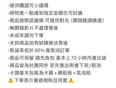融冰曲線 未拆四格