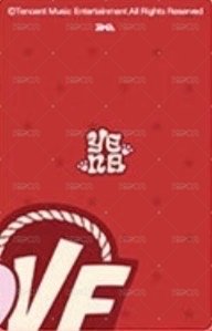 迷五 QQ音樂 星光卡 一星 背面