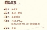 毛絨抓夾