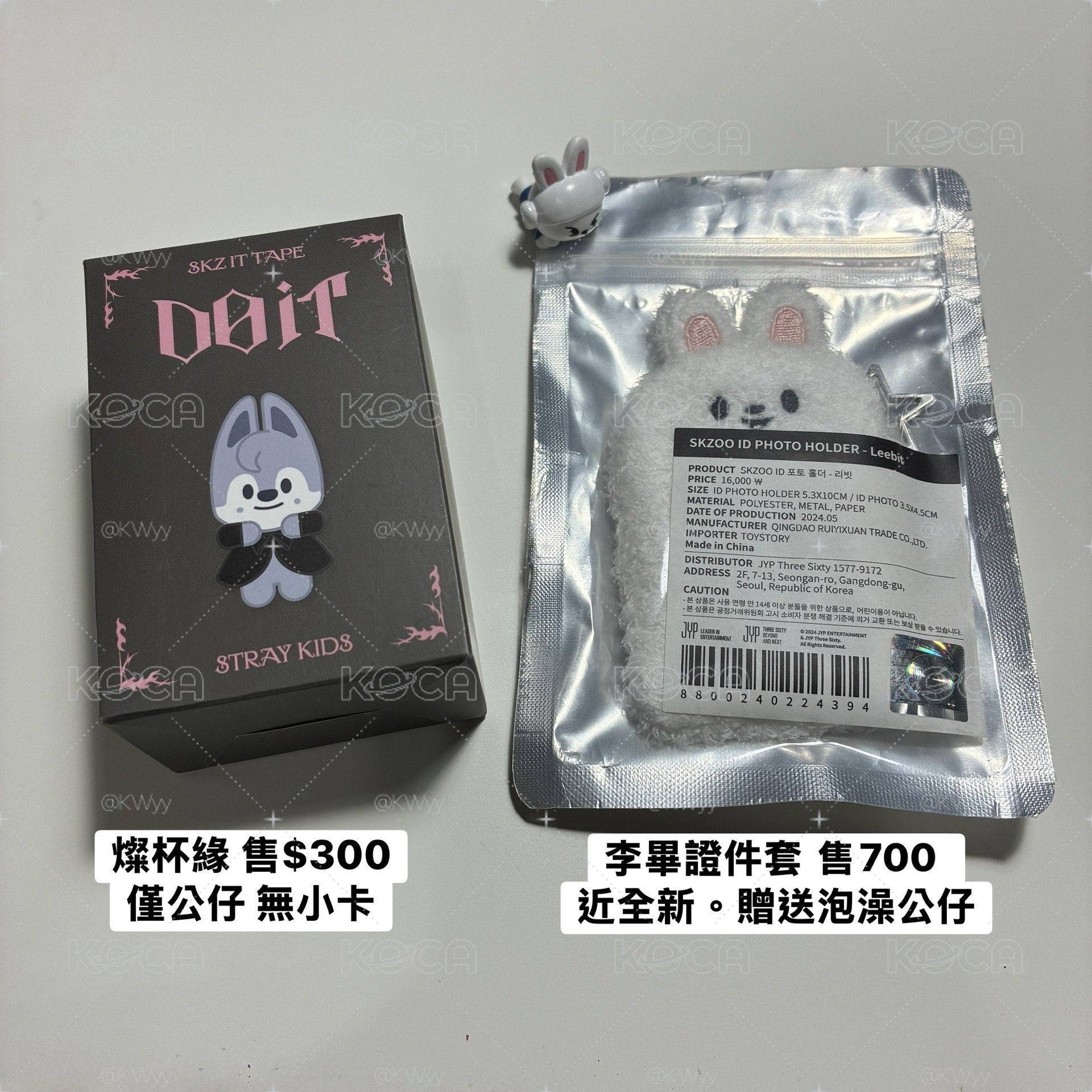 SKZOO 杯緣 證件套