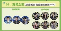 全年無休 1.0 01 真相之索