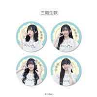 FM 期數紀念個人胸章