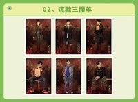 全年無休 1.0 02 沉默三面羊