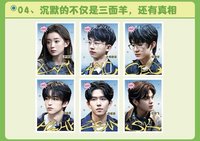 全年無休 1.0 04 沉默的不僅是三面羊, 還有真相