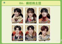 全年無休 1.0 06 瘋狂的土豆