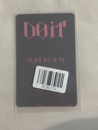 DOIT中背(錦鯉)
