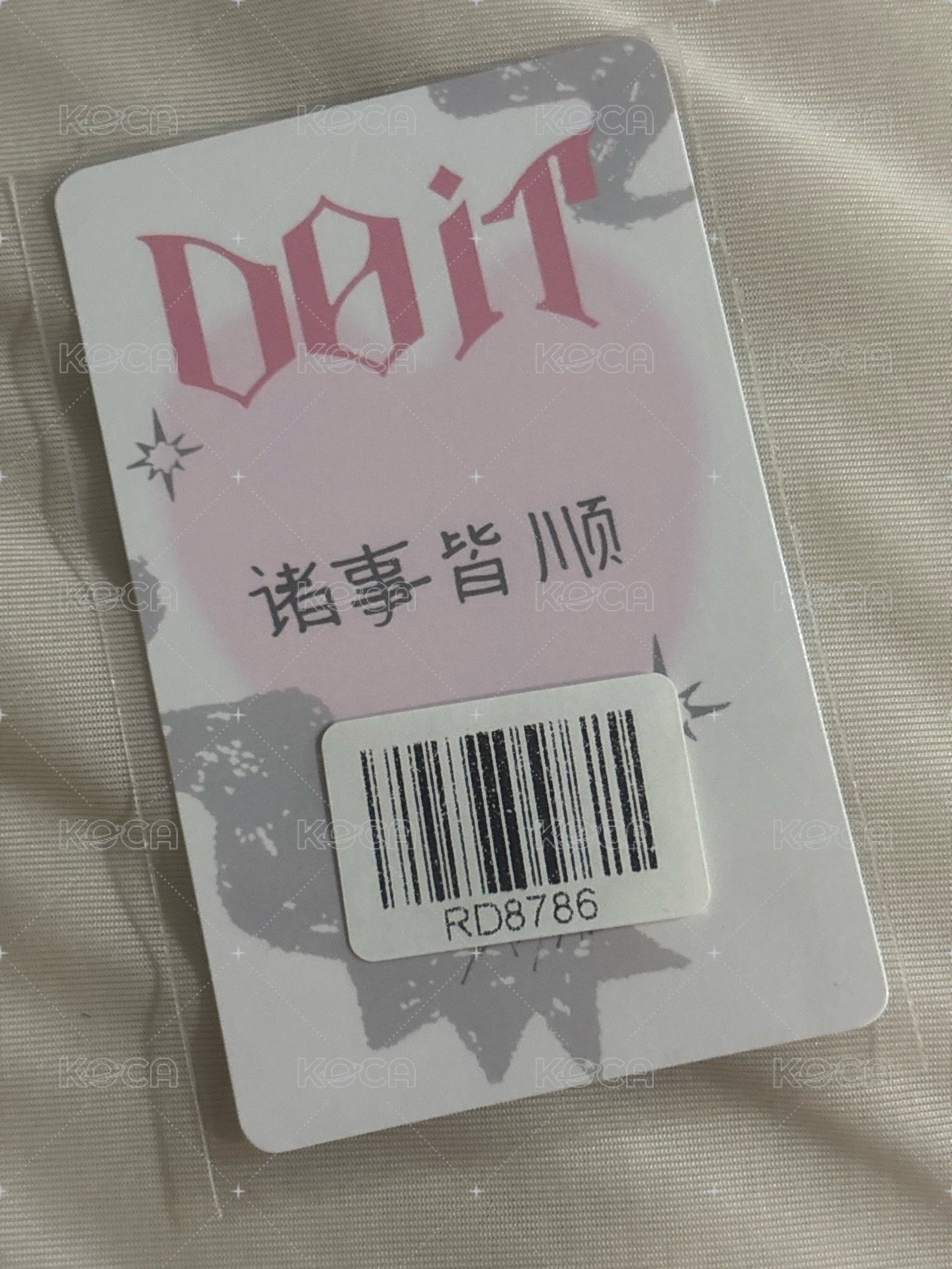 DOIT中背(諸事皆順)