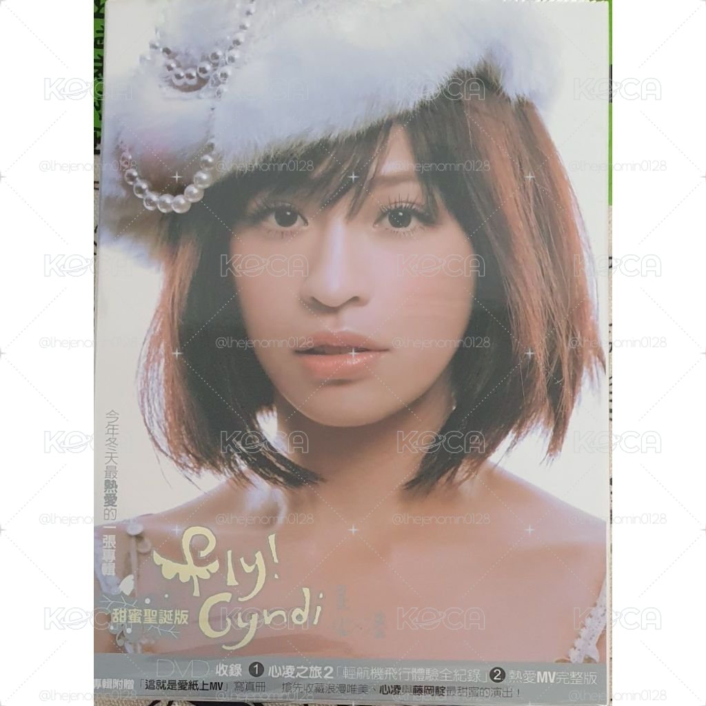 全新未拆 CD Fly Cyndi 甜蜜聖誕版