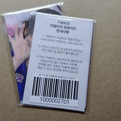 TWICE SANA 紗夏 十週年滿額卡