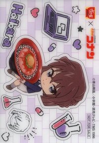 すき家 第一彈 透卡 