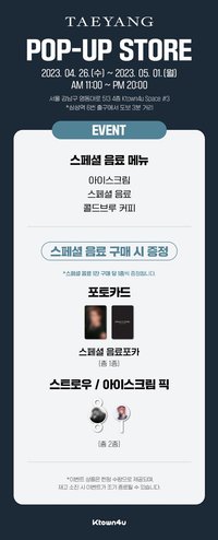 K4 POP-UP Store快閃店