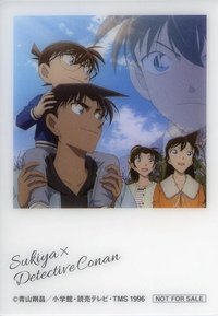 すき家 第一彈 透卡 