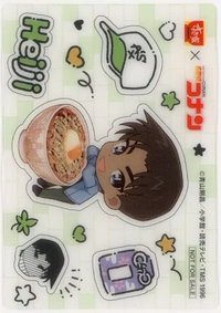すき家 第一彈 透卡 